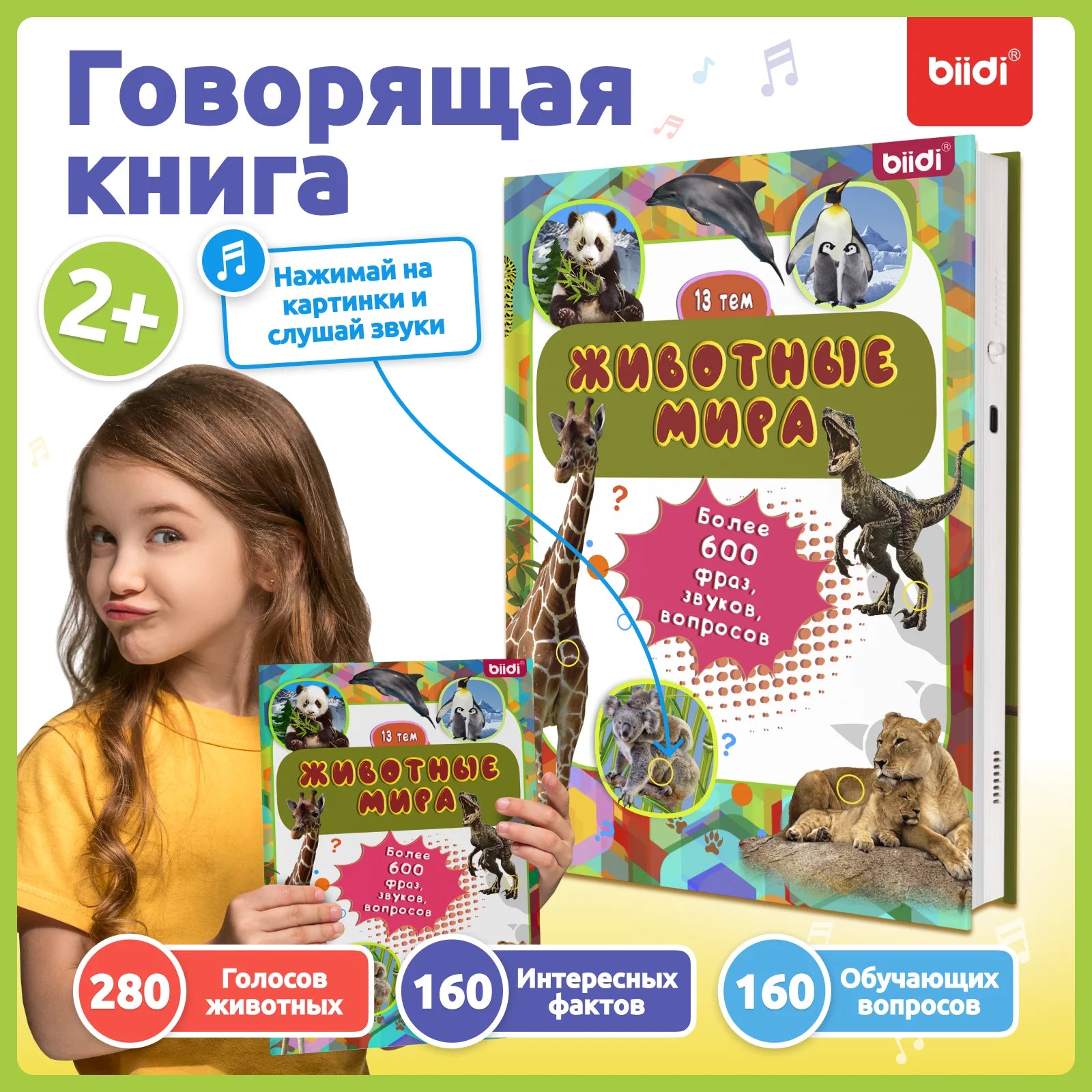Biidi learning game for kids Montessori learning book for children intelligence educational Russian electronic book picture books